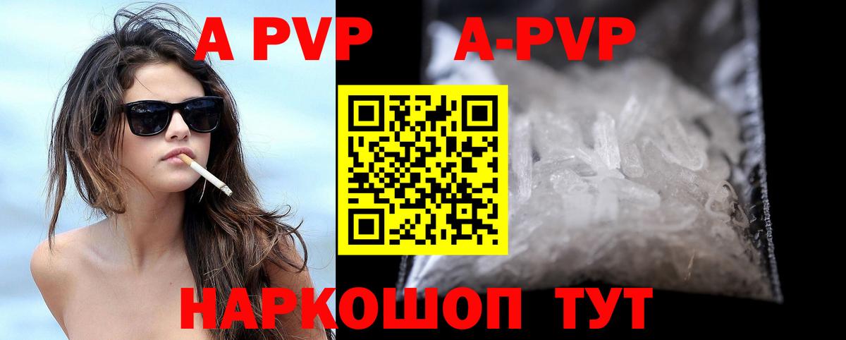 Alpha PVP кристаллы Глазов