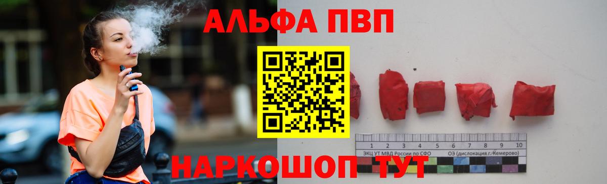 Alfa_PVP крисы CK  Альфа ПВП  A-PVP крисы CK  Глазов  Вход с VPN 