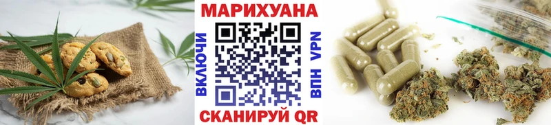 Печенье с ТГК конопля Глазов