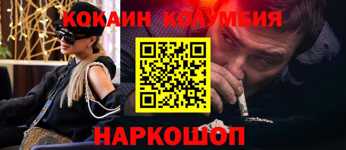 цены наркотик  Вход с VPN  Глазов  COCAIN Перу 