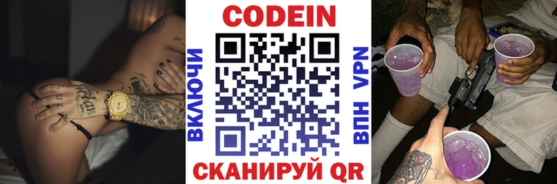 блэк спрут ТОР Глазов Кодеиновый сироп Lean Purple Drank магазин продажи