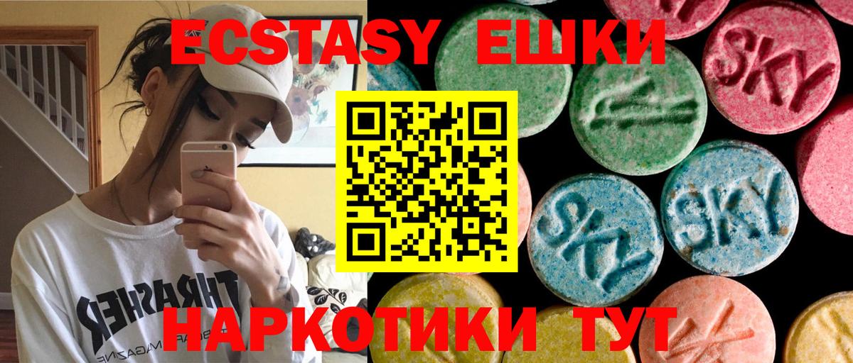 Экстази mix  Экстази  Вход с VPN  Глазов  Экстази диски 