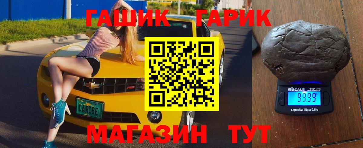 Гашиш  Вход с VPN  Глазов  Гашиш индика сатива 