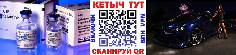 КЕТАМИН ketamine Глазов