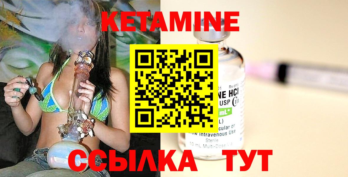 КЕТАМИН VHQ Глазов