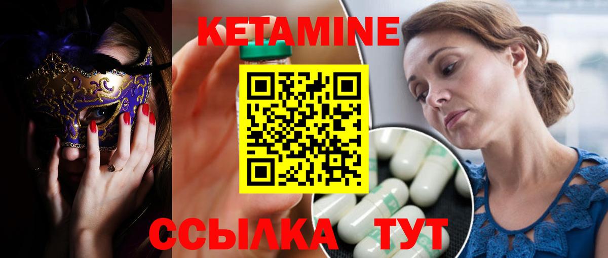 Кетамин VHQ    tor  Глазов  Вход с VPN 