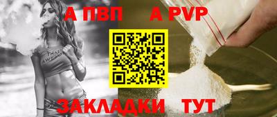 альфа пвп VHQ Конаково