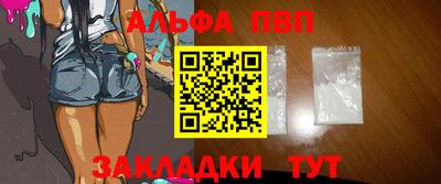 альфа пвп VHQ Конаково