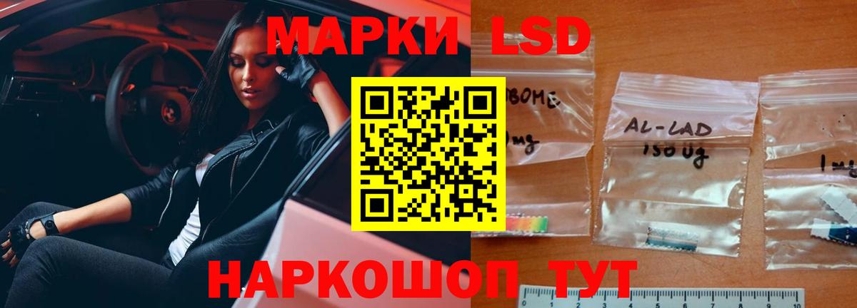 LSD-25 экстази ecstasy Глазов