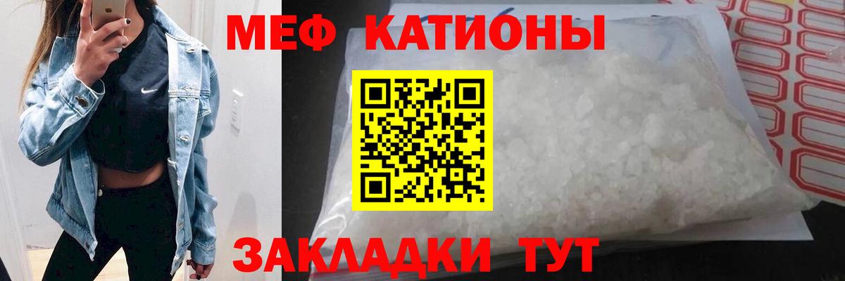 МЯУ-МЯУ мука  Меф 4 MMC  Меф  Вход с VPN  Глазов 