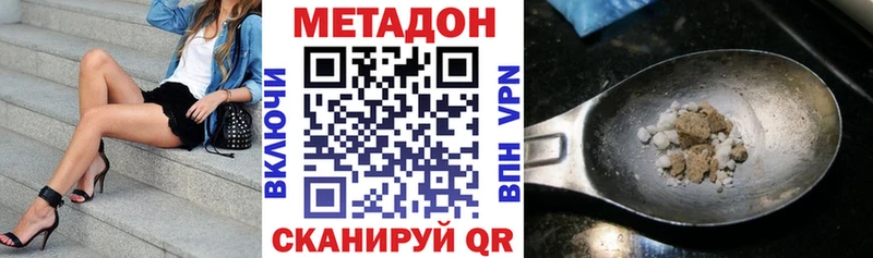 МЕТАДОН VHQ  Глазов 