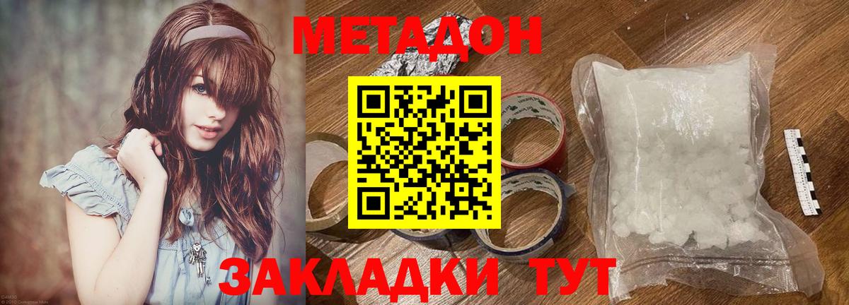 МЕТАДОН VHQ  Вход с VPN  Метадон белоснежный  Глазов 