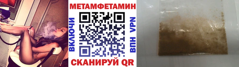 купить закладку Глазов МЕТАМФЕТАМИН пудра