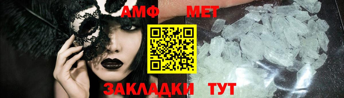 МЕТАМФЕТАМИН кристалл  Вход с VPN  Глазов 