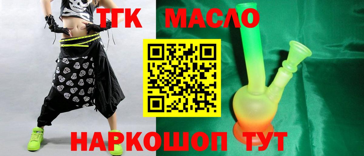 Дистиллят ТГК концентрат Глазов